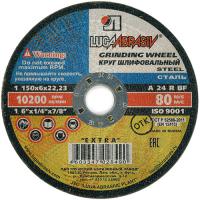 Круг шлифовальный  150х6х22,2