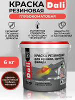 Краска резиновая д/наруж. и внутр. работ 6кг Красно-Коричневая DALI