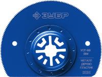 Насадка пильная сегмент. d 88 мм, УCП-88 ЗУБР Профессионал