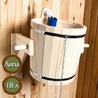 Обливное устройство с пласт.вставкой 18л г.Йошкар-Ола