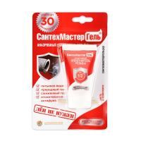 Гель герметик "СантехмастерГель" красный,  ультрабыстрый 60г.