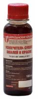 Ускоритель сушки (сиккатив) 0,1л
