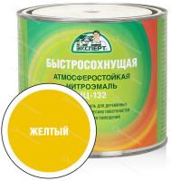 Эмаль НЦ-132П 1,7кг желтая Эксперт