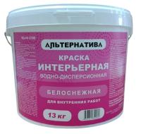 Краска интерьерная белоснежная 13 кг Альтернатива