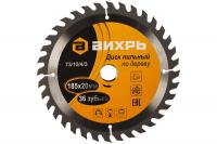Диск пильный по дереву 185*20мм 16/20 Вихрь