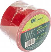 Лента сигнальная 75ммх200м