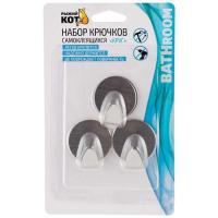 Крючки "Круг" 3шт. самоклеящиеся арт. 008225