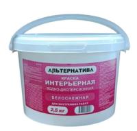Краска интерьерная белоснежная 2,5 кг Альтернатива