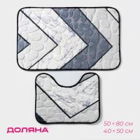 Набор ковриков д/в "Галька геометрическая" 40*50/50*80см 