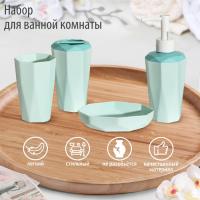 Набор акс. д/ванной пласт. 4 предмета, МИКС   