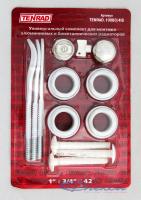 Комплект для радиатора 3/4"  с тремя кронштейнами 