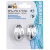 Крючки STRONG-2, 2шт. самоклеящиеся арт. 008229