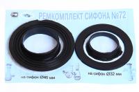Ремонтный набор (универсальный) №72