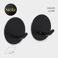 Крючки самоклеящ. Классика круг, 2шт. 4.5х4.5х3см черные 