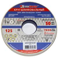 Круг шлифовальный  125х20х32 25А на керамической  связке