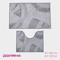 Набор ковриков д/в "Тига" 50*80/50*40см