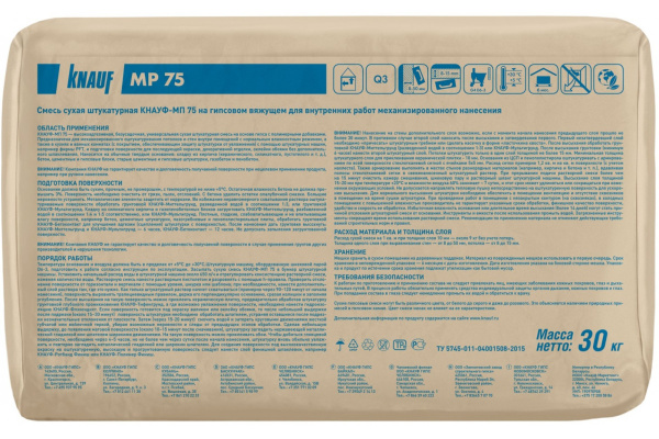 Штук-ка гипс. машин. МР-75 СЕРАЯ 30кг д/внутр. помещ.