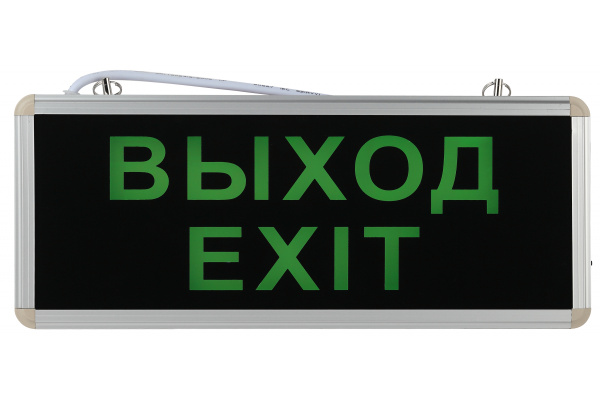 Cветильник аварийный светодиодный 3Вт 1,5ч  ВЫХОД ЭРА