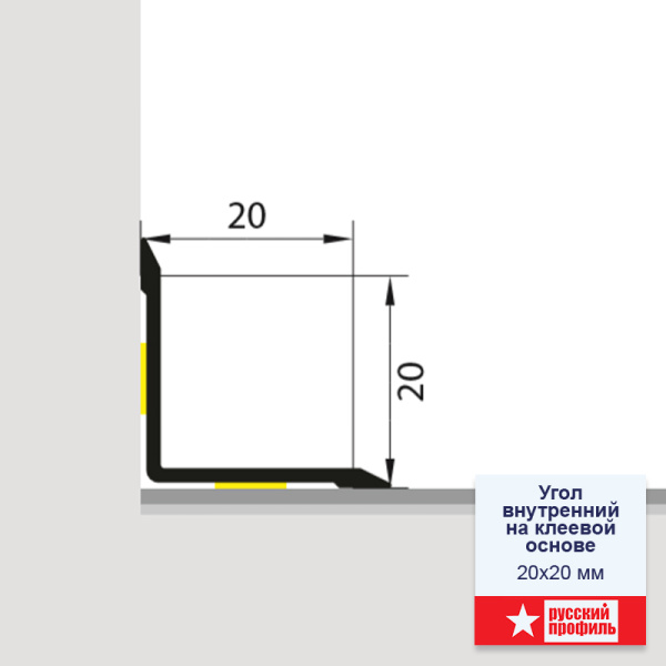 Угол 20*20 внутр.0,9 алюминий