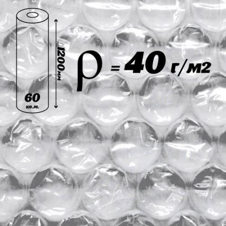 Пленка пузырчатая 1,2м*50м Basic New