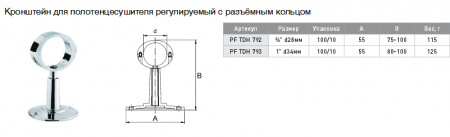 Крепеж для полотенцесушителя 3/4  D-27 разъемный