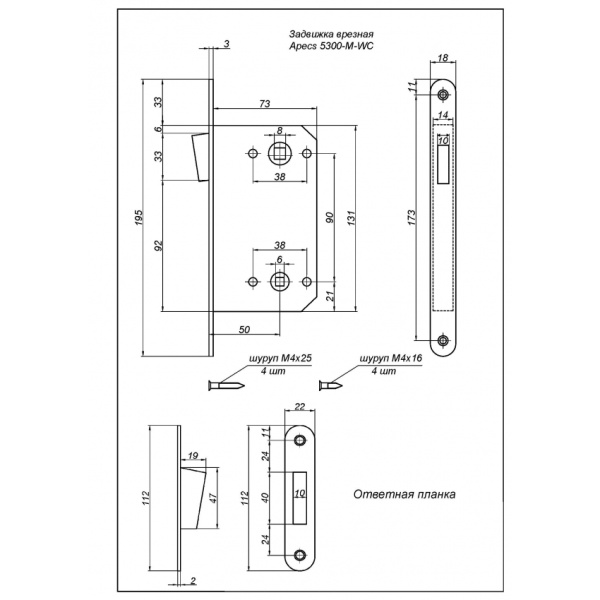Защелка врезная магнитная 5300-М-WC-NIS АПЕКС